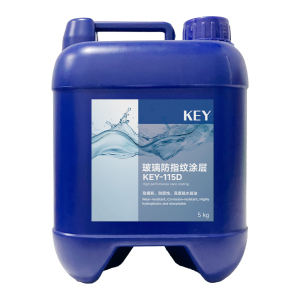 KEY-115D 玻璃防指纹涂层