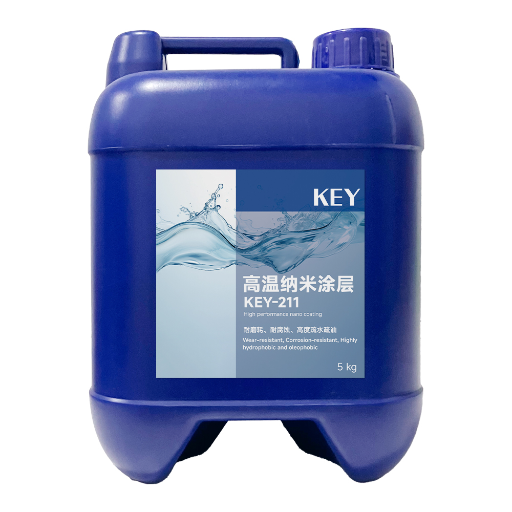 KEY-211 高温纳米涂层