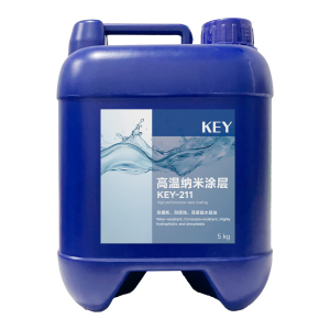 KEY-211 高温纳米涂层