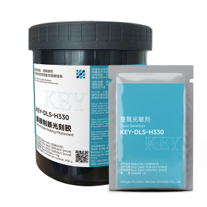 KEY-DLS-H330 直接制版光刻胶