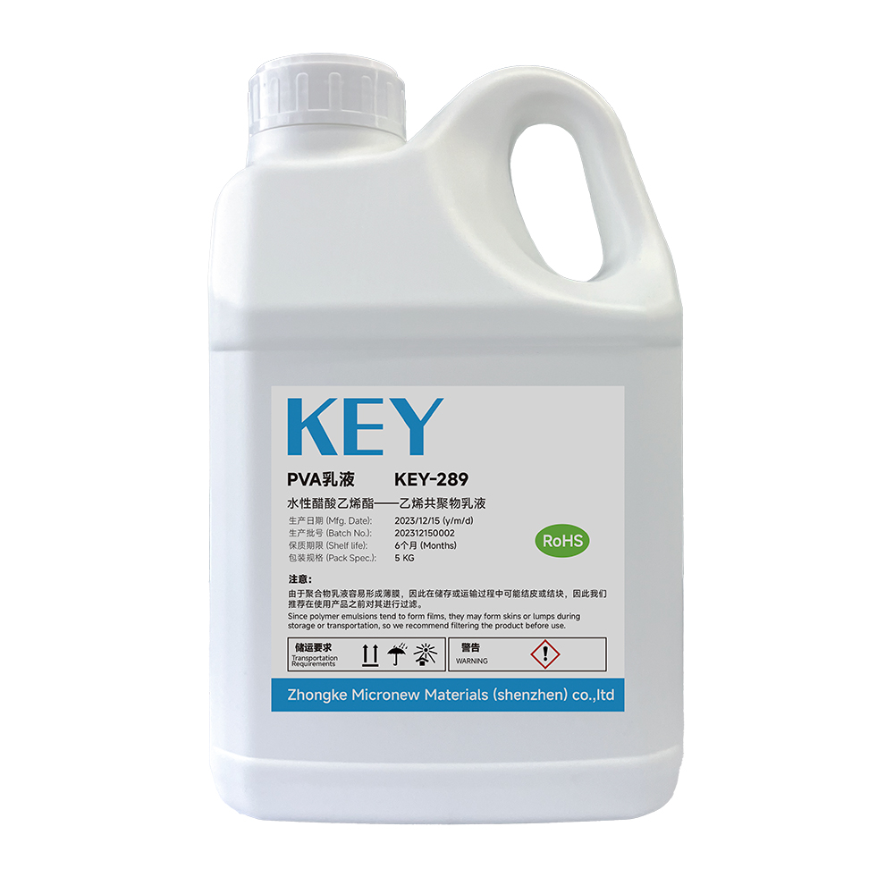 KEY-289 PVA乳液 刻蚀保护胶