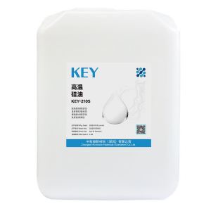 KEY-210S 高温硅油