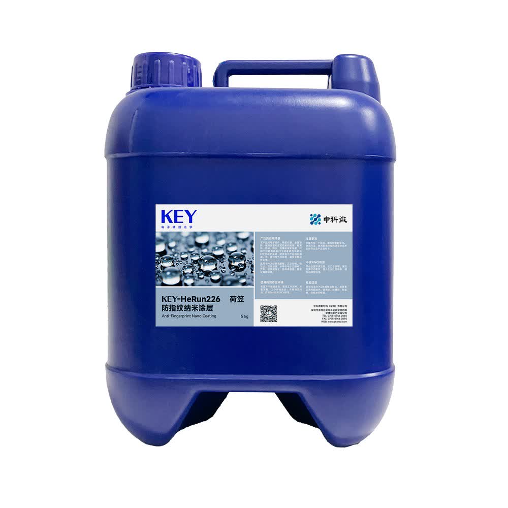 KEY-HeLi 226荷笠·防指纹纳米涂层